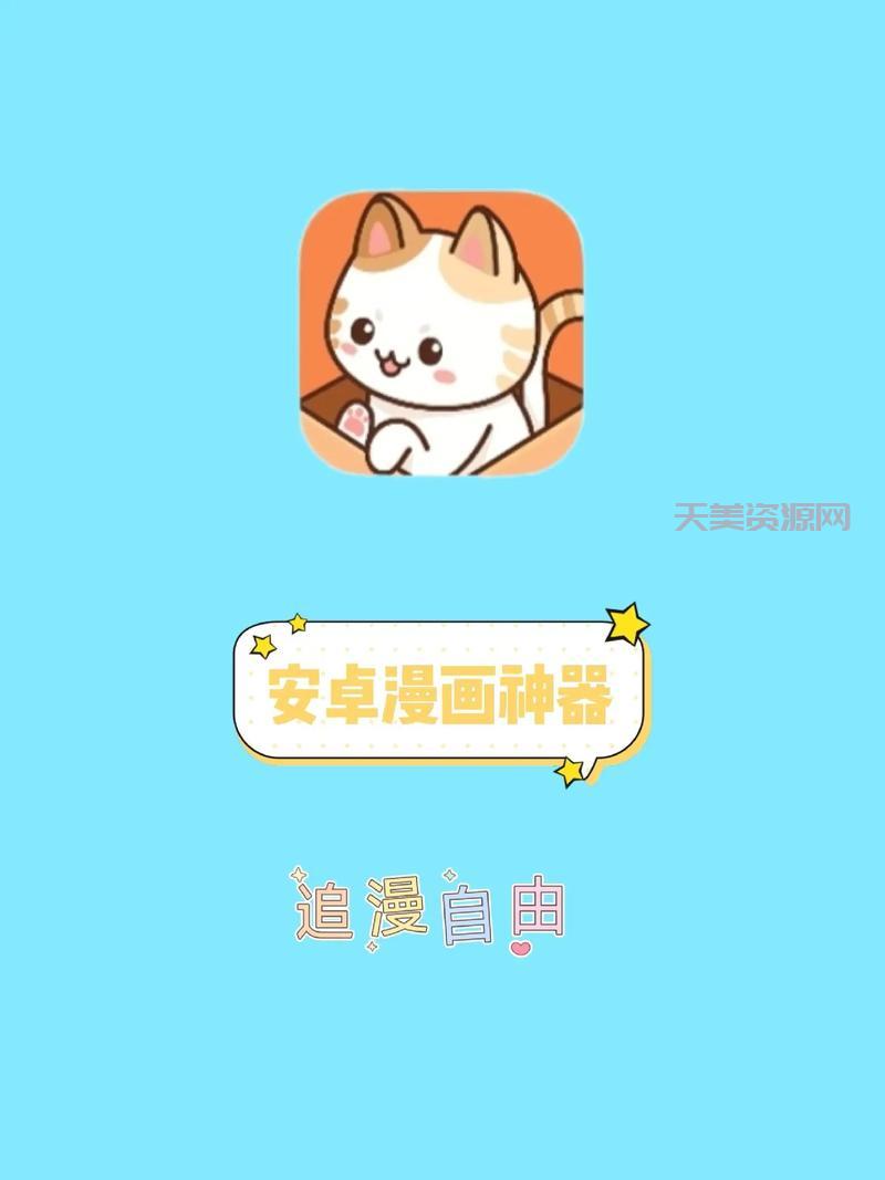Myreadingmanga好用吗？这款漫画软件让你追番不停！