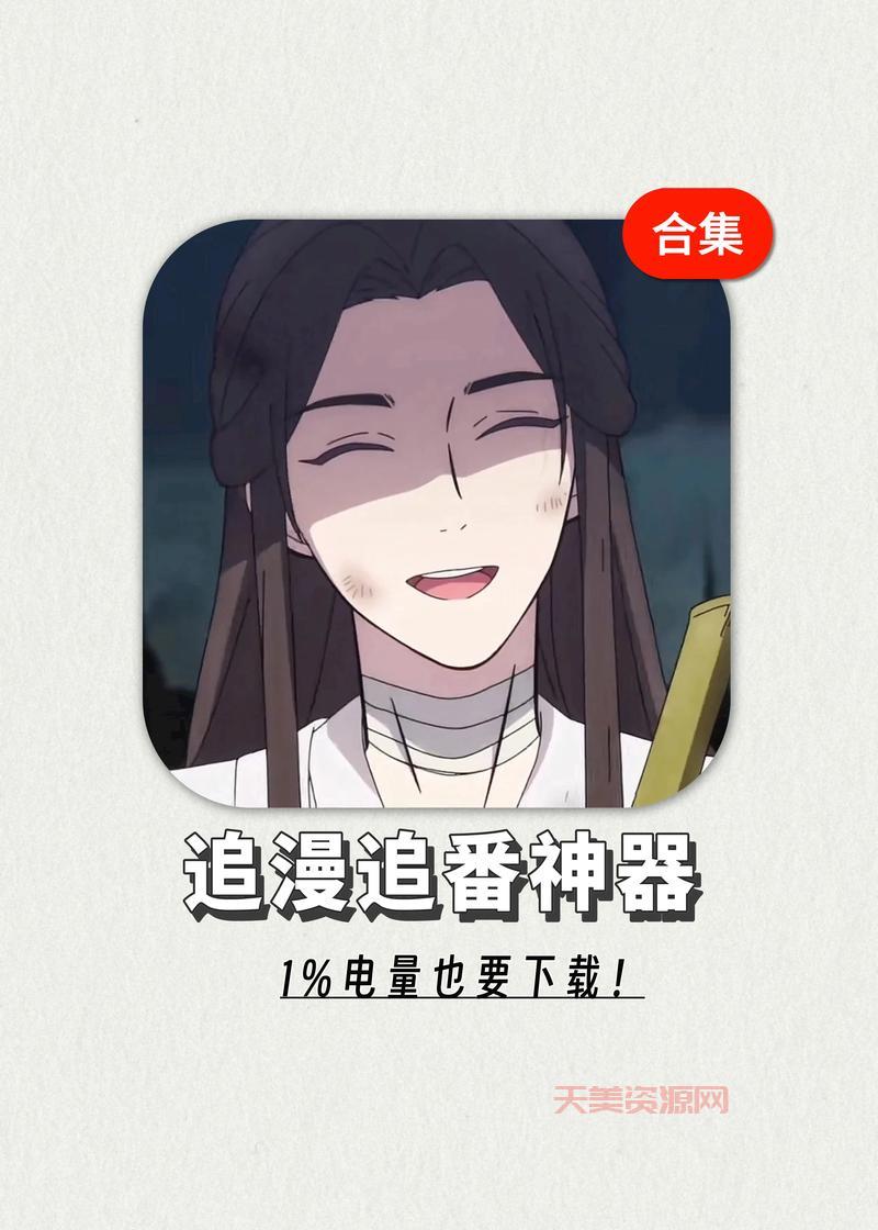 Myreadingmanga好用吗？这款漫画软件让你追番不停！
