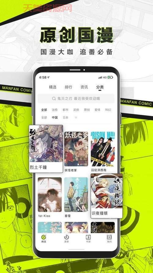 Myreadingmanga好用吗？这款漫画软件让你追番不停！