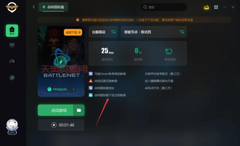 国服玩家涌入台服战网，人数暴增！教你快速注册战网台服账号