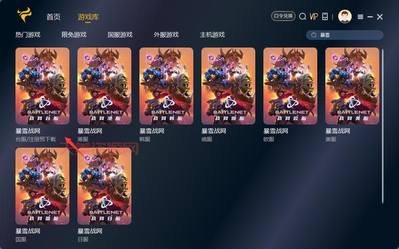 国服玩家涌入台服战网，人数暴增！教你快速注册战网台服账号
