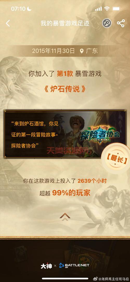 国服玩家涌入台服战网，人数暴增！教你快速注册战网台服账号