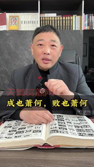 “成也萧何败也萧何”这句话怎么来的？典故出处你知道吗？