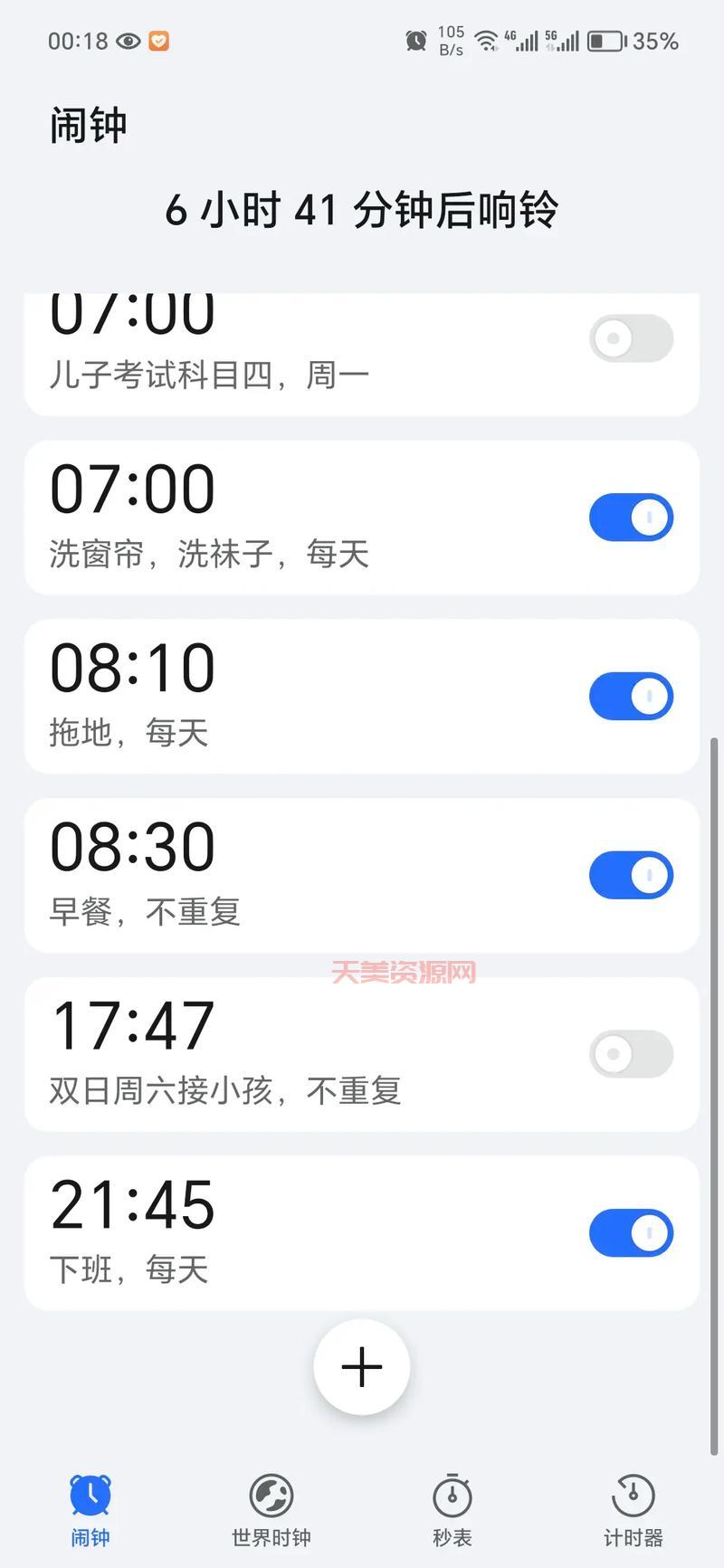 小爱同学怎么设置闹钟？简单几步让你准时起床