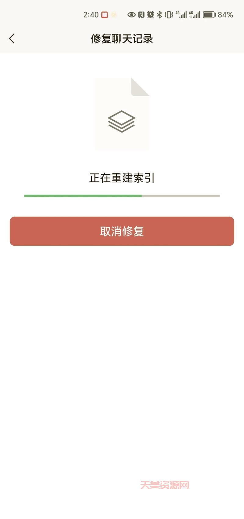 卸载微信后无法安装？别慌，看这里就够了！