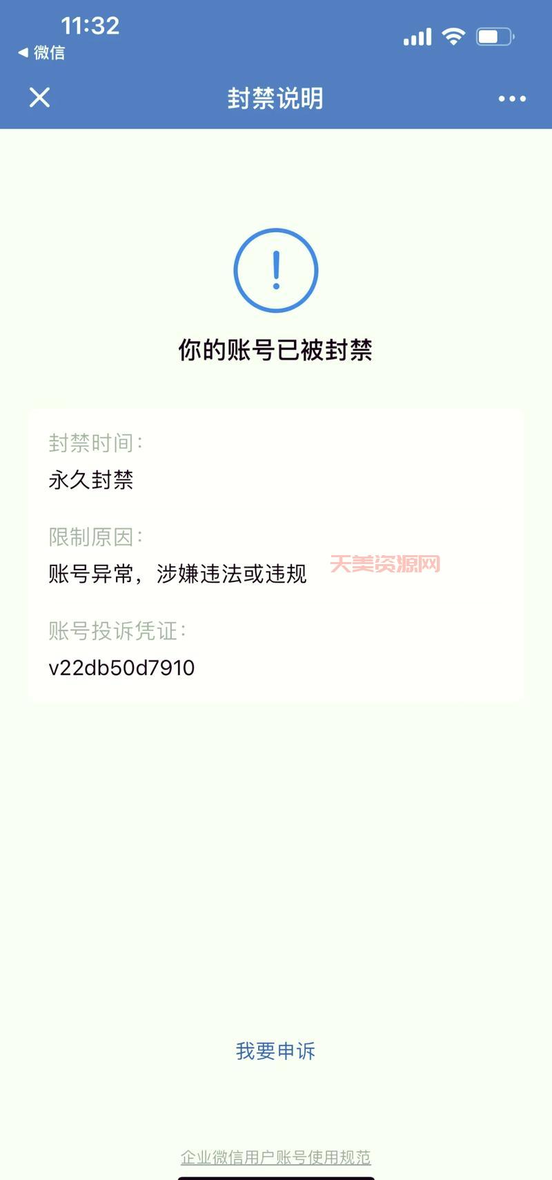 卸载微信后无法安装？别慌，看这里就够了！