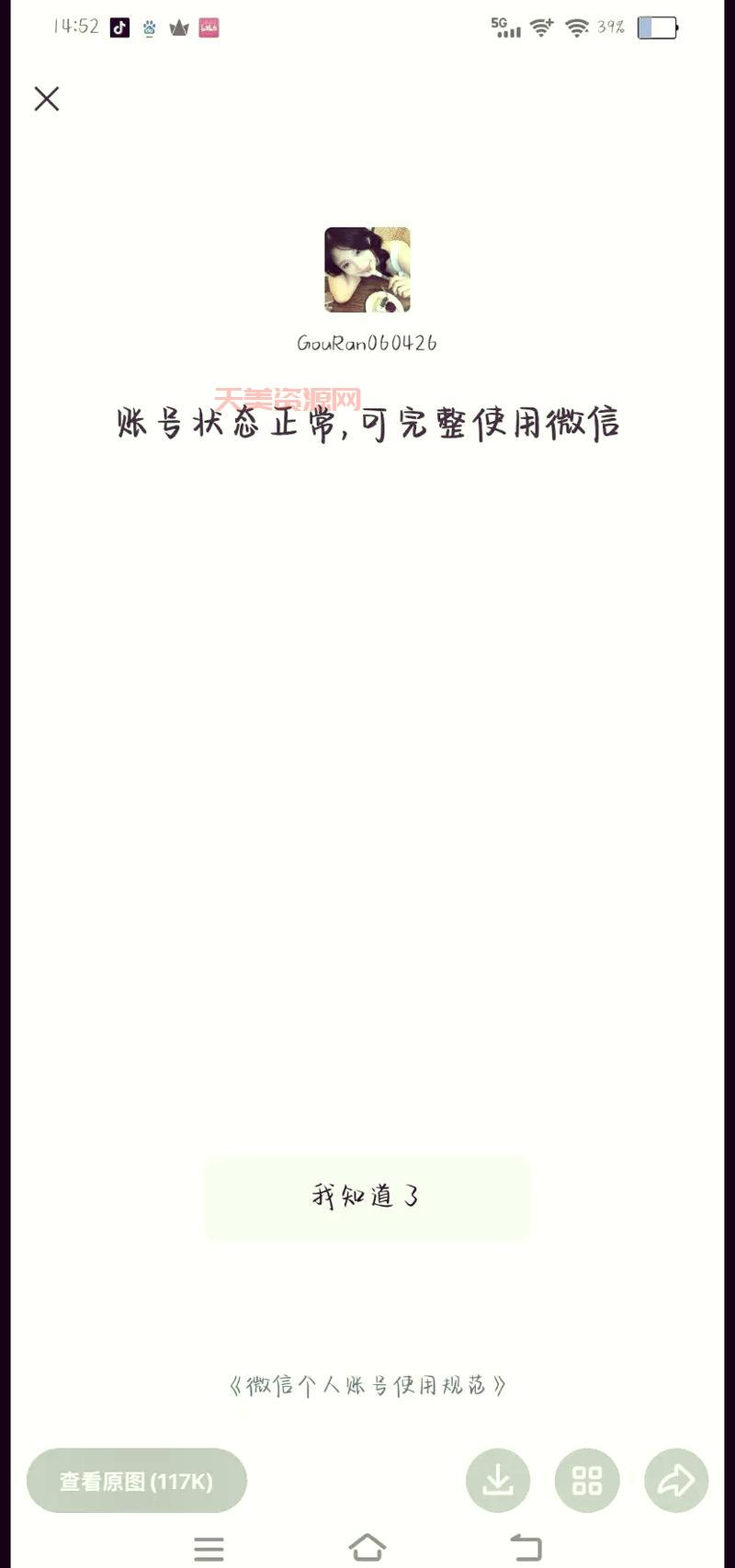 卸载微信后无法安装？别慌，看这里就够了！