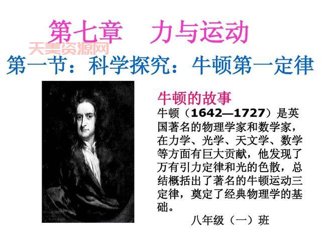 1牛顿等于多少千克重？教你快速搞懂牛顿和千克！