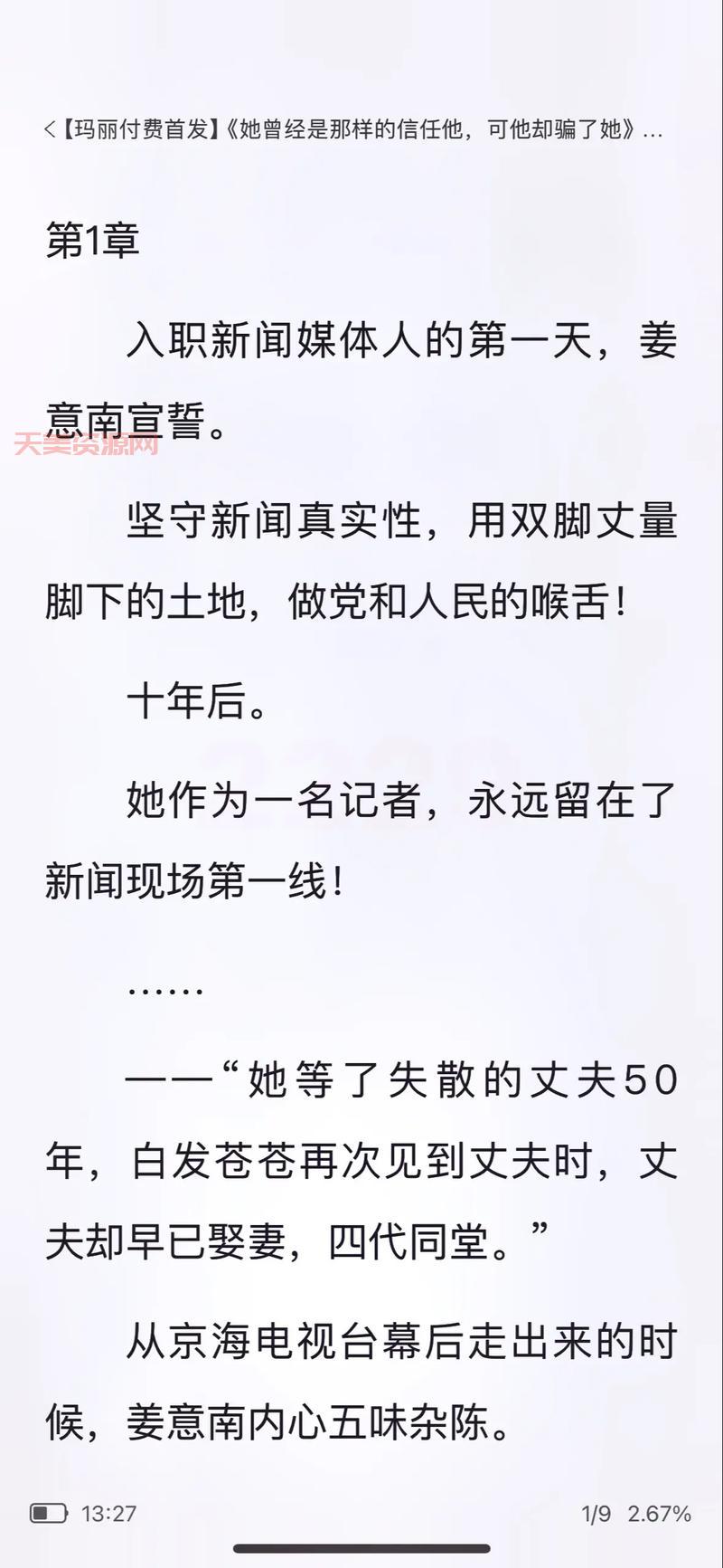 想知道璀璨人生大结局剧情？这篇让你一次看过瘾！