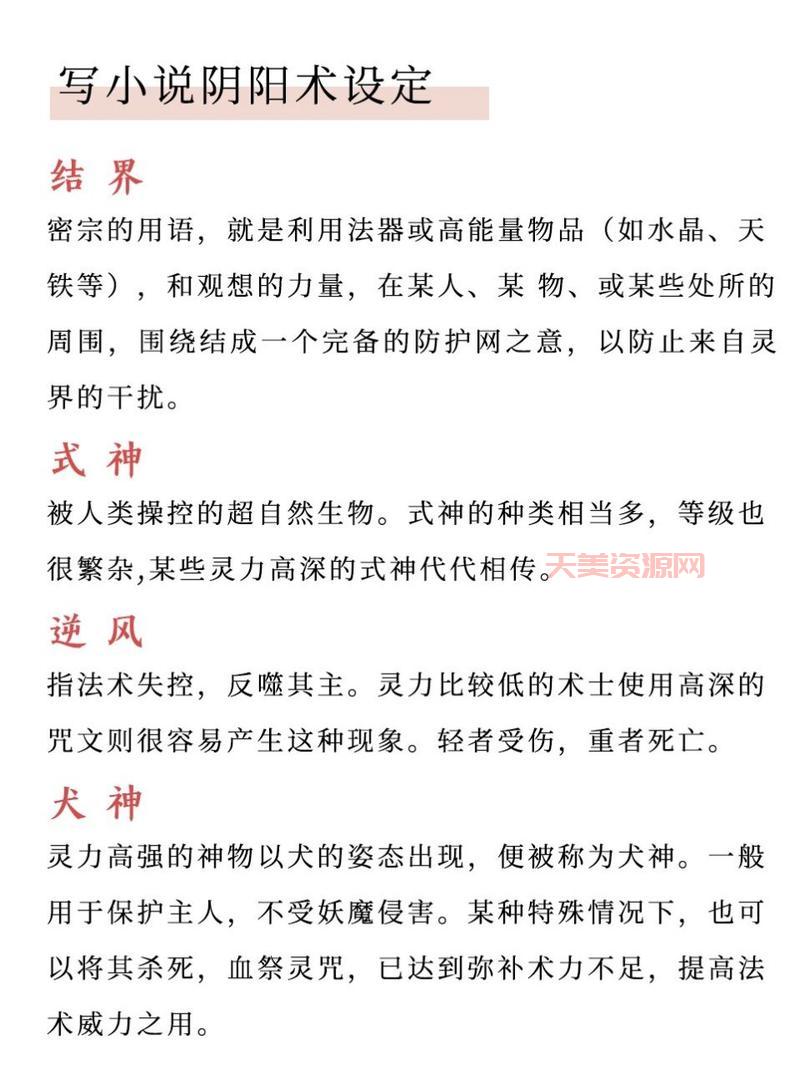 阴阳术是什么东西？几分钟带你了解阴阳术！