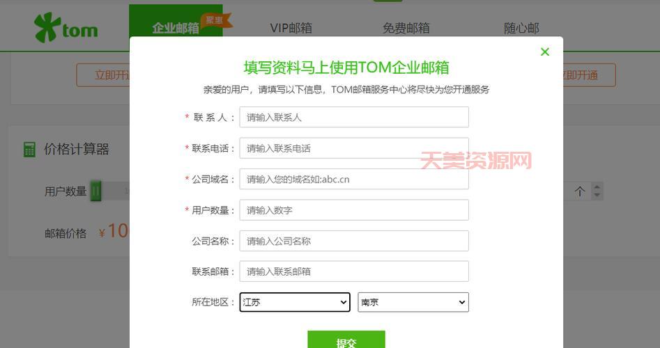 电子邮箱是什么不会填？教你填写正确格式！