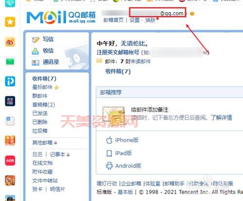 电子邮箱是什么不会填？教你填写正确格式！