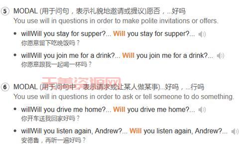 WE WILL是什么意思？这句英文口号背后的故事！