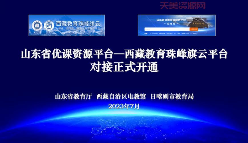 西藏教育发展如何？看珠峰旗云下的教育新篇章！