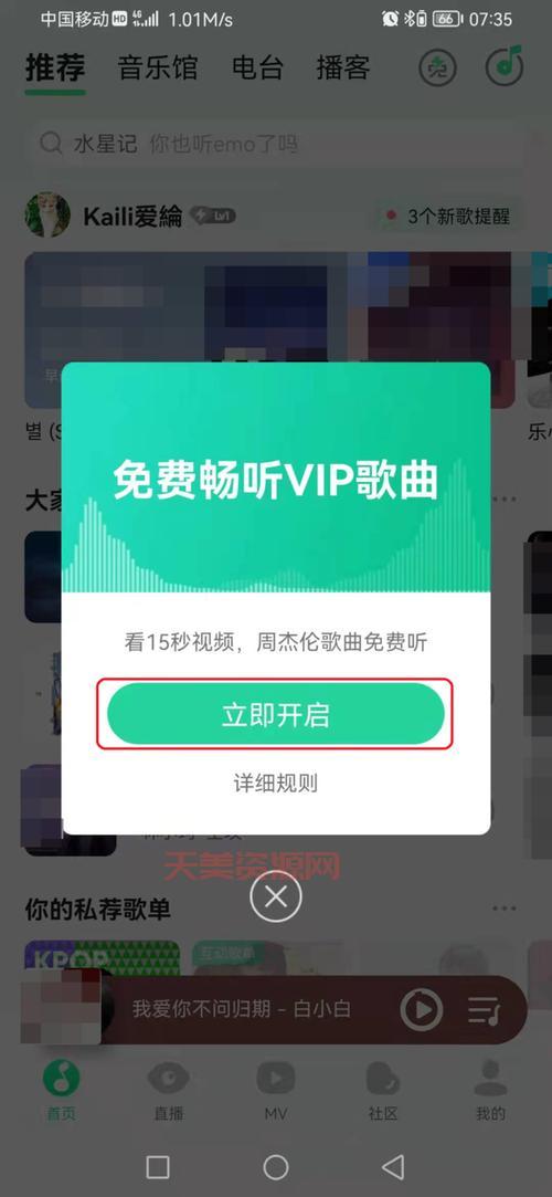 QQ音乐12级有什么用？这个等级有什么福利？