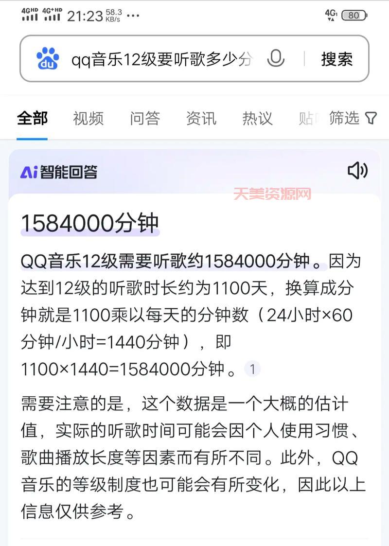 QQ音乐12级有什么用？这个等级有什么福利？