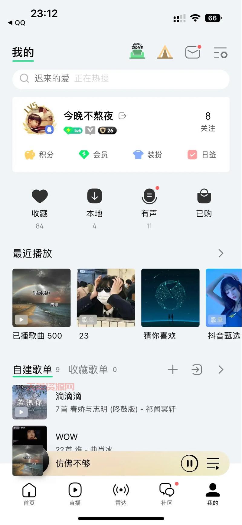 QQ音乐12级有什么用？这个等级有什么福利？