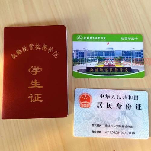 你的学生证使用时间对吗？学生证过期影响大盘点！