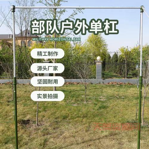 单杠标准尺寸是多少？这篇文章给你讲得明明白白