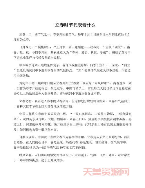 立春习俗有哪些？南北方立春的讲究大不同！