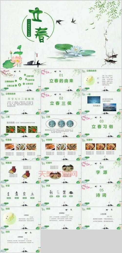 立春习俗有哪些？南北方立春的讲究大不同！
