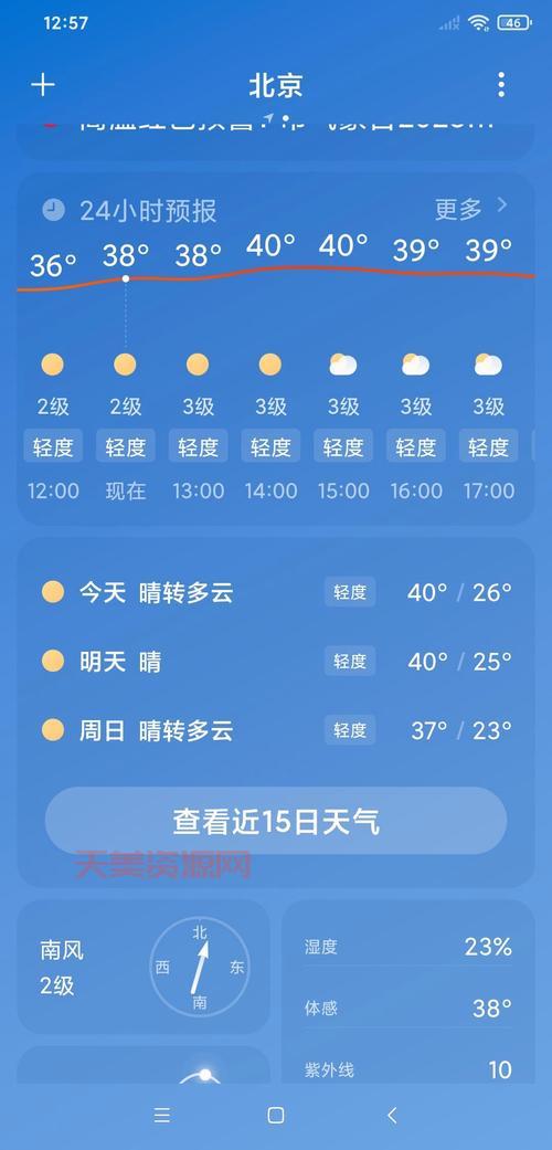 济州岛天气预报查询，未来一周天气早知道！
