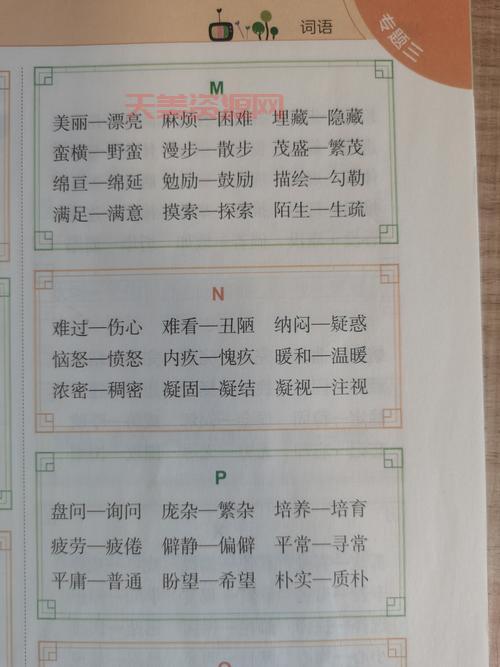 “独特的”近义词真难找？快来看看这些同义词替换吧