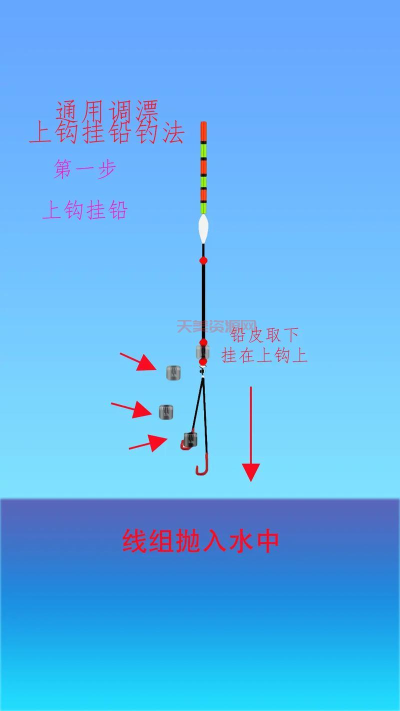 钓鱼浮标调漂技巧，新手必看一看就会！