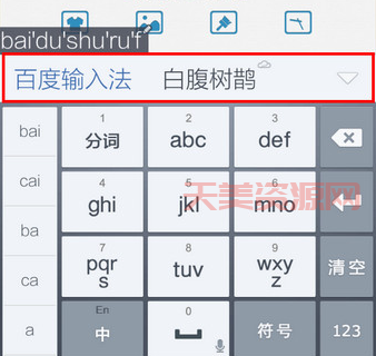 “三个牛”字怎么打出来？输入法快速输入技巧！
