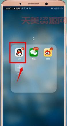 QQ悄悄话入口在哪？教你快速找到它跟好友畅聊！