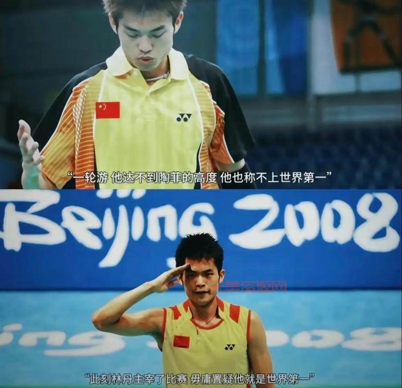 林丹vs谌龙，那些年我们一起追过的羽毛球比赛