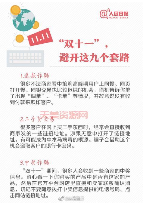 双11节怎么买最省钱？达人教你省钱小技巧！