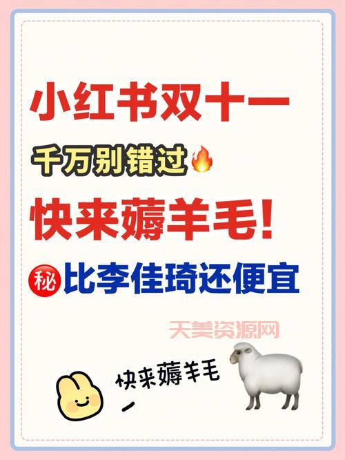 双11节怎么买最省钱？达人教你省钱小技巧！