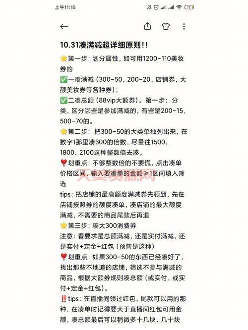 双11节怎么买最省钱？达人教你省钱小技巧！