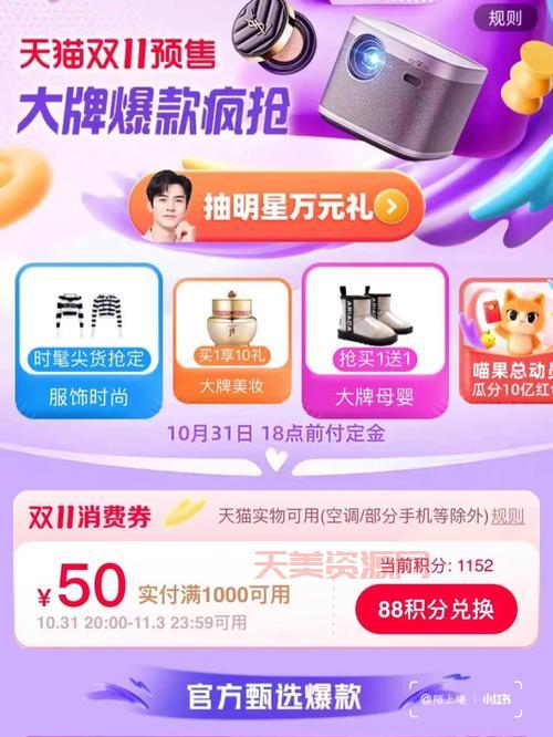 双11节怎么买最省钱？达人教你省钱小技巧！