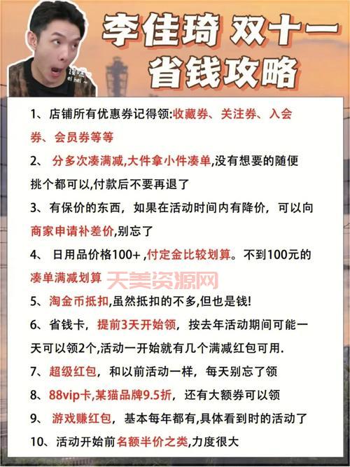 双11节怎么买最省钱？达人教你省钱小技巧！