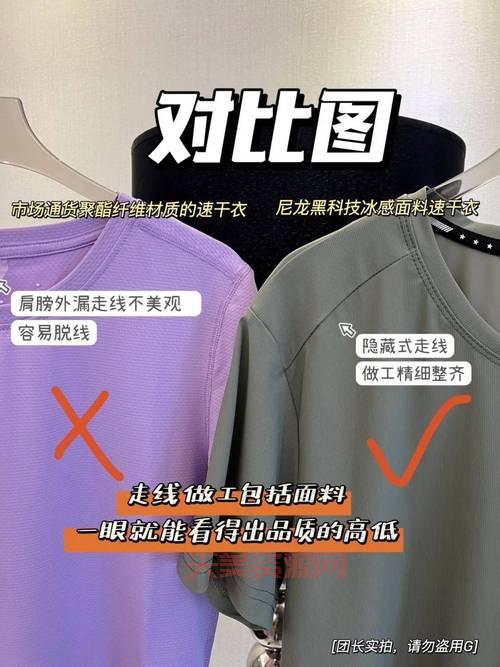 锦纶面料的特点你了解吗？速干耐磨真的绝了！