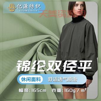 锦纶面料的特点你了解吗？速干耐磨真的绝了！