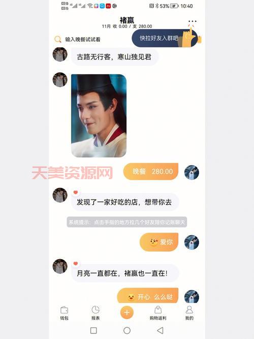 叨叨记账怎么用？新手入门一看就懂的教程！
