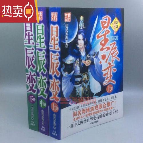 类似星辰变的小说有哪些？这几本绝对让你过瘾！