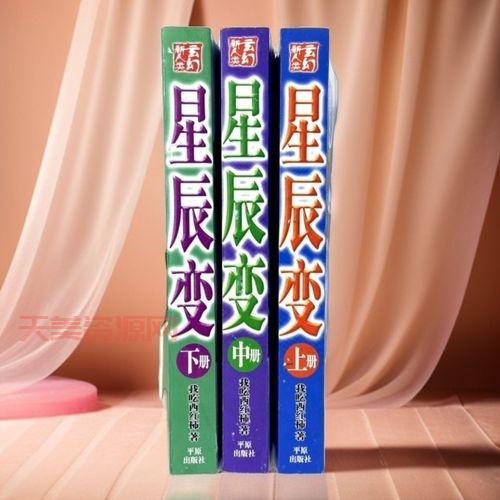 类似星辰变的小说有哪些？这几本绝对让你过瘾！