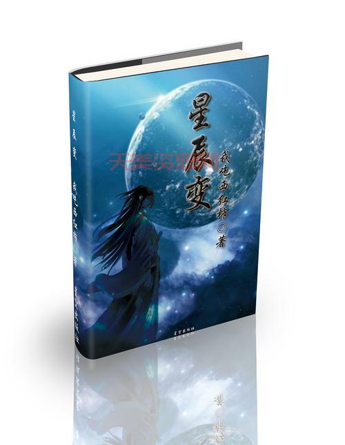 类似星辰变的小说有哪些？这几本绝对让你过瘾！