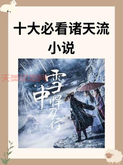 类似星辰变的小说有哪些？这几本绝对让你过瘾！