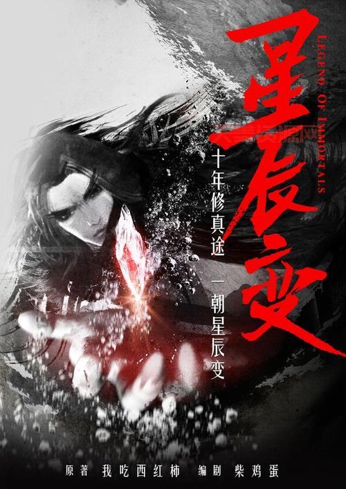类似星辰变的小说有哪些？这几本绝对让你过瘾！