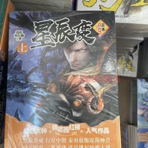 类似星辰变的小说有哪些？这几本绝对让你过瘾！