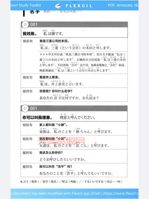 “谢谢”日语不会说？教你几句地道日语表达