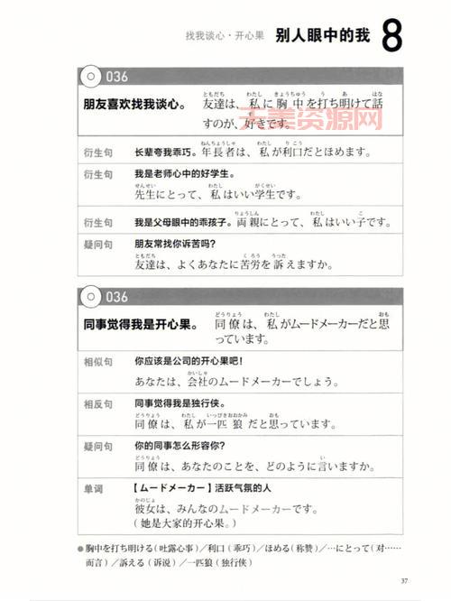 “谢谢”日语不会说？教你几句地道日语表达