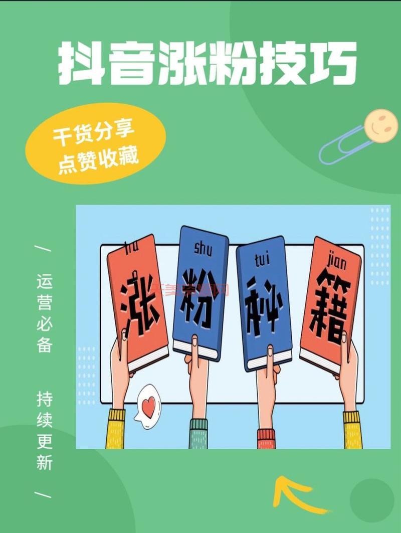 抖音IP怎么打造？普通人也能快速涨粉的秘诀！