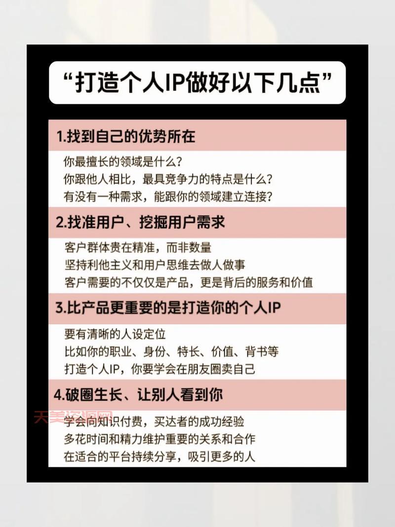 抖音IP怎么打造？普通人也能快速涨粉的秘诀！