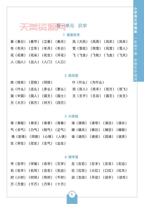 掌握这些“挺”字组词，让你的作文表达更丰富！